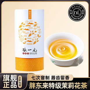 张一元旗舰店胖东来官方旗舰店茉莉花茶茶叶官方旗舰店正品特级香