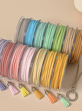 34色3mm皮绳高端Alcantara麂皮绒皮条仿鹿皮绳子项链挂绳diy材料