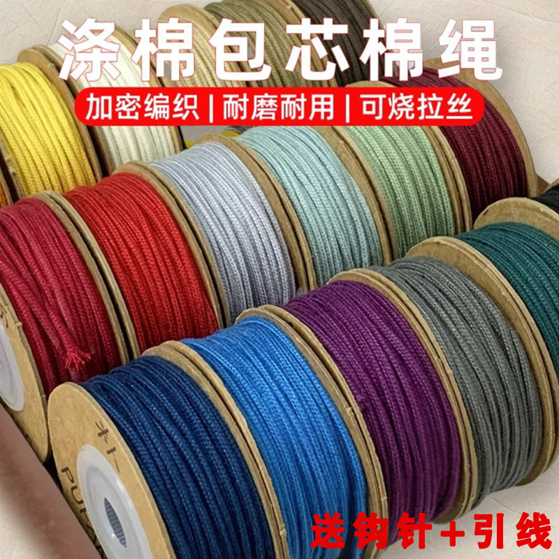 文玩包芯棉绳 涤棉diy编织线绳可烧手搓棉线佛珠星月菩提手串绳子,饰品/流行首饰/时尚饰品新,线,淘宝优惠券,粉丝福利购,淘宝优惠卷