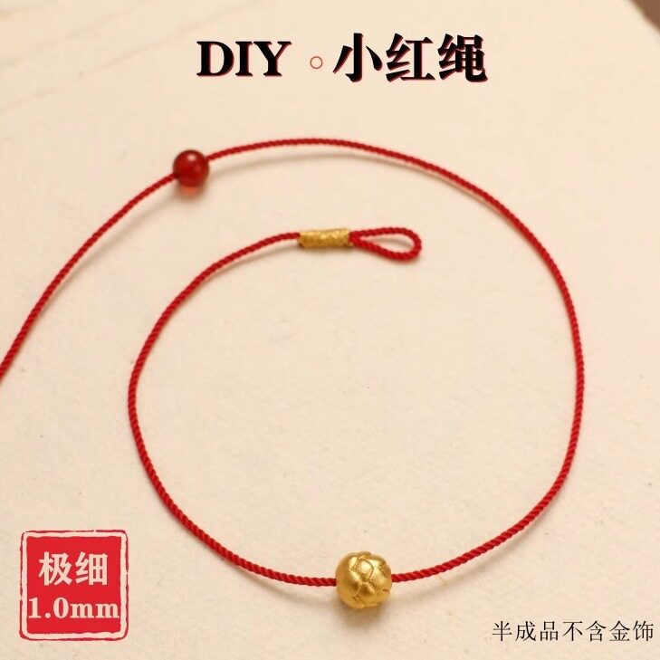 极细1mm手绳本命年红绳手链半成品可串黄金转运珠diy手工编绳脚链