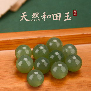 天然和田玉碧玉绿散珠 手串配珠玉石珠子手链玉珠手工串珠diy材料
