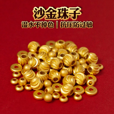 沙金配珠24k小金珠散珠隔珠配件金珠子包金珠手串手链串珠diy材料