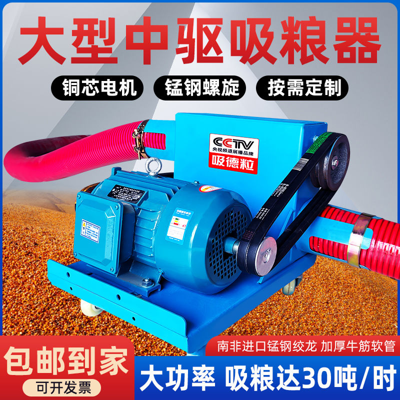 双管吸粮机大型中驱软管抽粮机家用螺旋上料机小麦玉米稻谷输送机