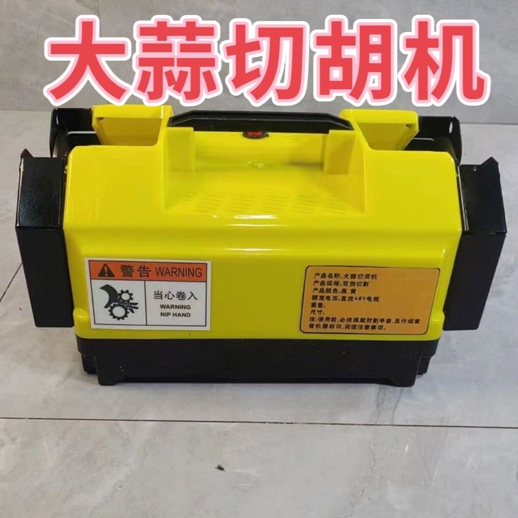 48-72V大蒜切根机切杆机