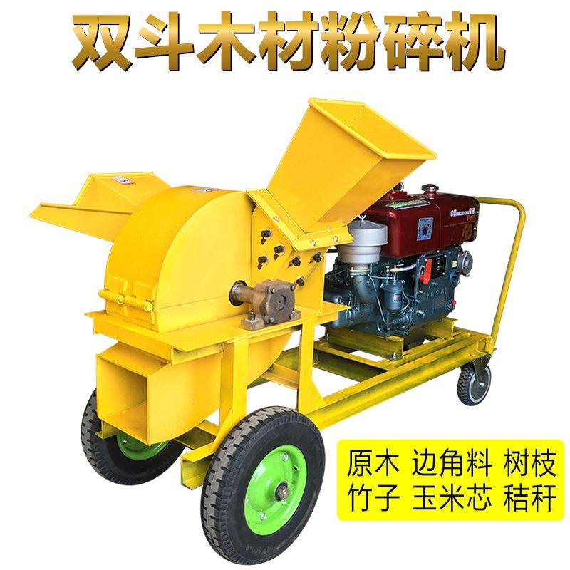 木材粉碎机锯末颗粒机大型工业小型 家用多功能碎枝机木屑粉碎机,农机/农具/农膜,林业机械,淘宝优惠券,粉丝福利购,淘宝优惠卷