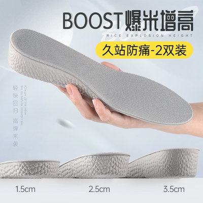 内增高垫男生软底透气