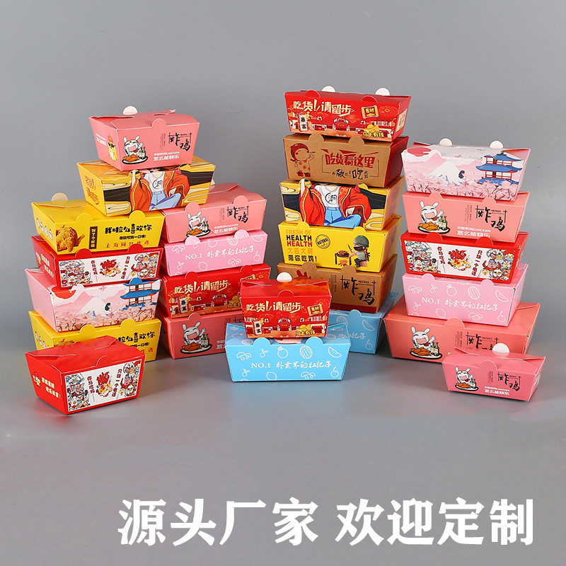 外卖餐盒鸡块鸡腿鸡翅炸鸡牛皮纸打包盒炒饭纸盒鸡花小吃沙拉盒