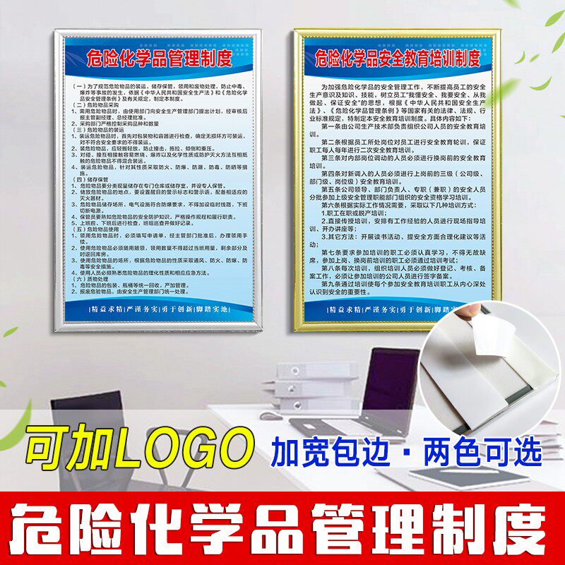 危险化品安全管理度 危化品仓库仓储进出库管理归类 危险废物管理