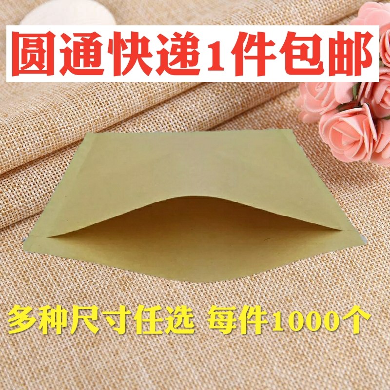 牛皮纸袋煎饼烧饼酱香饼肉夹馍饼烘焙鸡蛋灌饼早点打包油纸袋,厨房/烹饪用具,点心包装盒/包装袋,淘宝优惠券,粉丝福利购,淘宝优惠卷