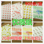 食品包装 油纸袋 纸00张 定做 汉堡纸