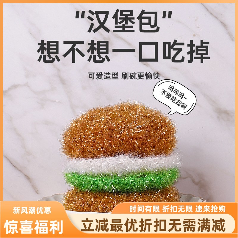 韩式汉堡洗碗巾草莓洗碗布厨房刷碗百洁布抹布菜瓜布
