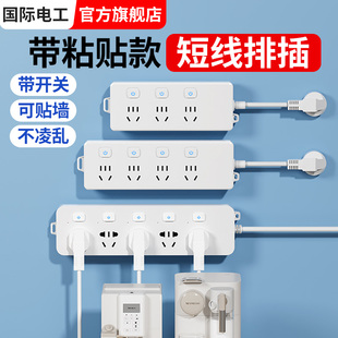 短线插座插排拖线板扩多孔多插位接线板带独立开关家用多用插板