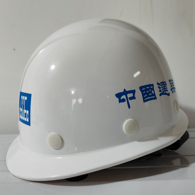定中建安全帽玻璃钢安全帽工地施工加厚建筑工程工人印字