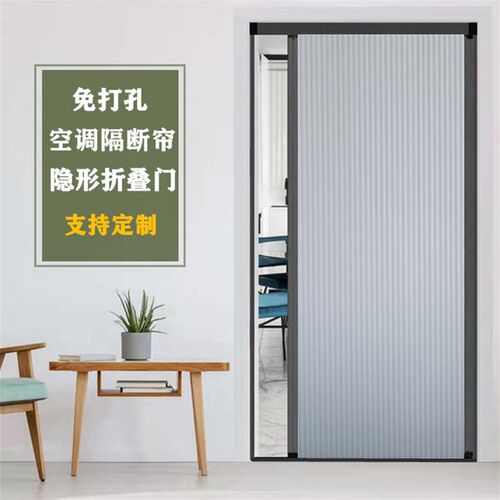 空调门帘式厨房油烟折叠门隐形卫生间厕所可滑动水帘