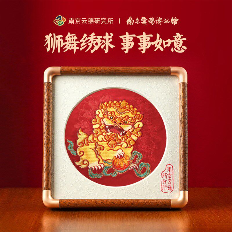 南京云锦研究所中国传统黄金刺绣醒狮商务品送客户