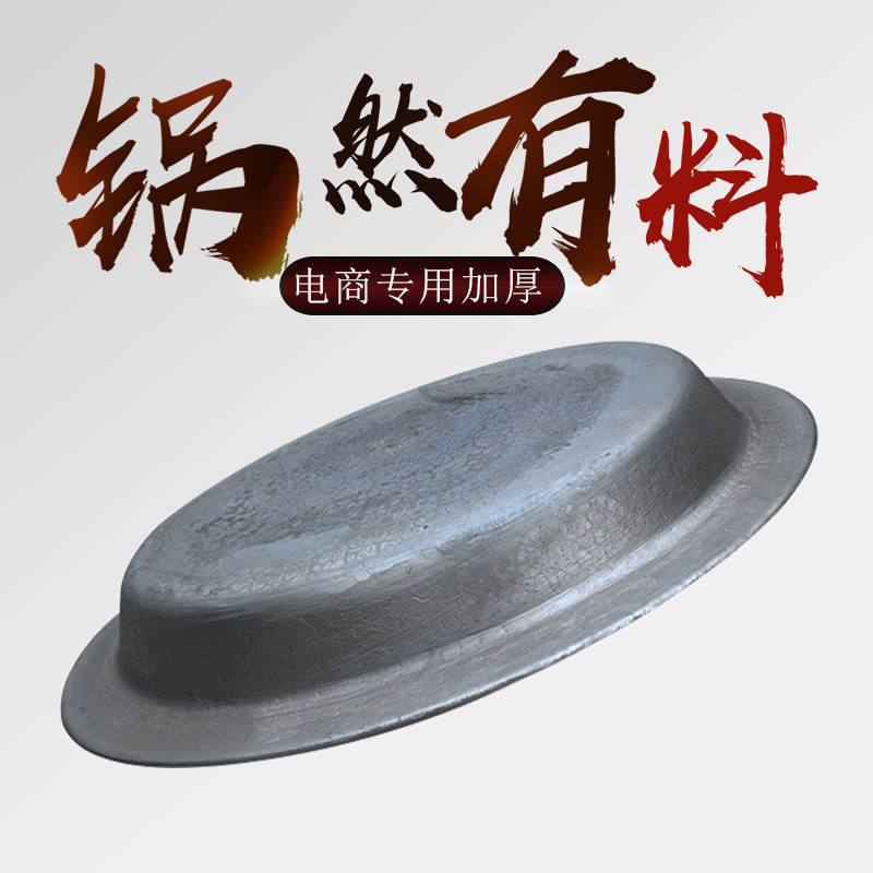 平底煎锅商用燃气生煎锅贴 烙饼老式涂层铁锅铸铁不粘煎饺