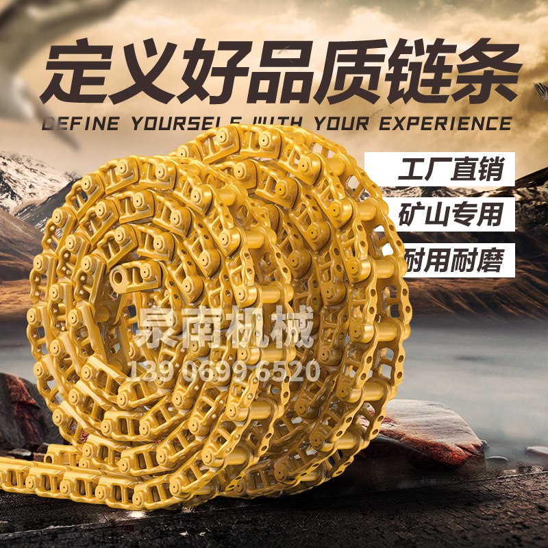 推土机挖掘机履链条链轨链筋链骨链节链板输送传送链总成螺丝