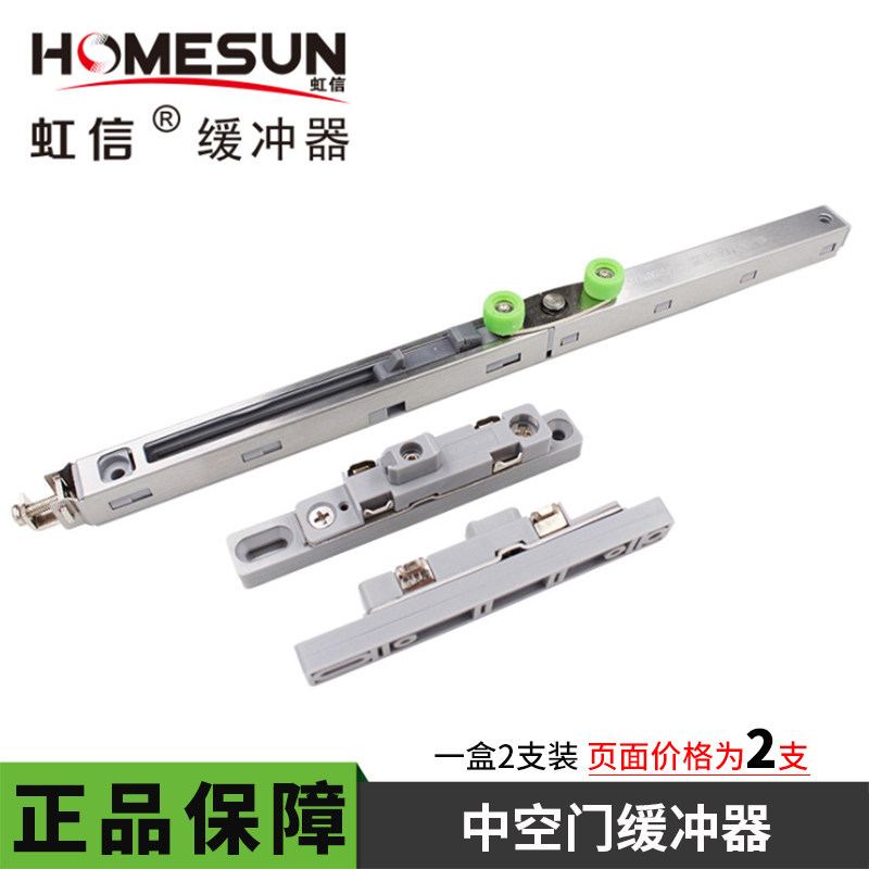 虹信缓冲器移门阻尼器钛镁合金中空门撞定位滑轮撞器