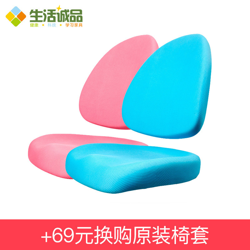生活诚品 污 易清洁儿童习椅 椅椅背布
