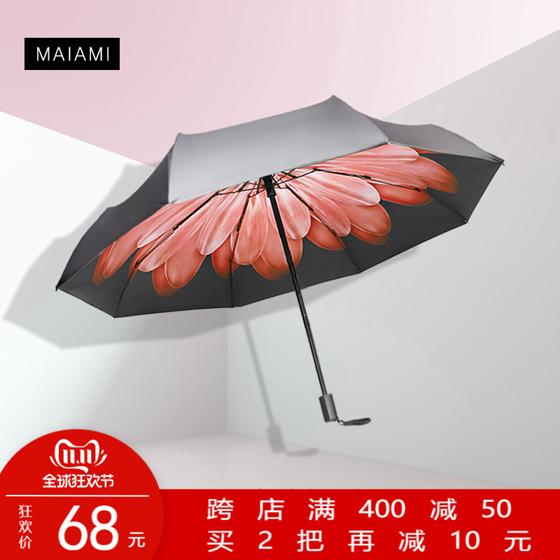 太阳伞超轻小晒遮阳伞女晴雨两用雏菊迷你五折叠口袋伞