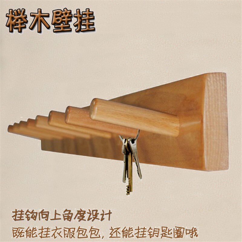 壁挂衣架壁挂衣钩衣帽架门后立体挂钩挂包钩简约榉木挂壁衣架