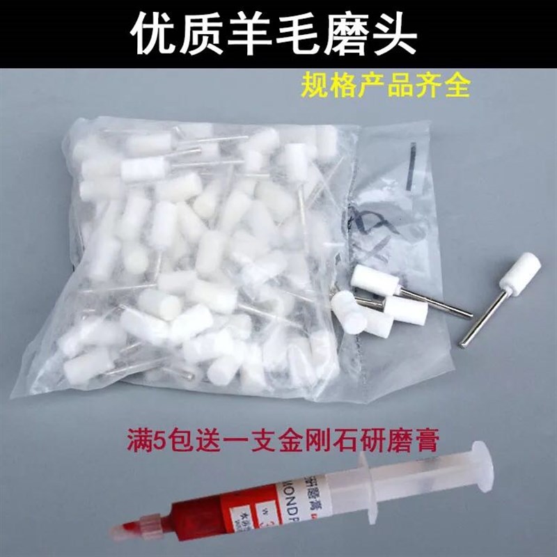 羊毛磨头抛光磨头打磨头羊毛轮抛光轮抛光球 柄*