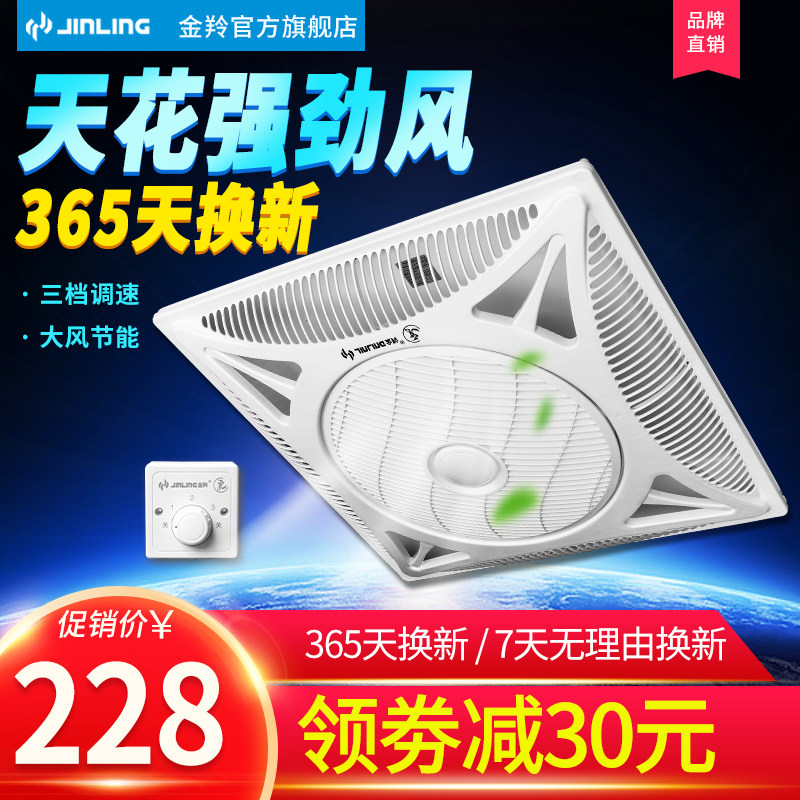 金羚天花风扇嵌入式石膏铝扣板集成吊顶吸顶电风扇工业扇