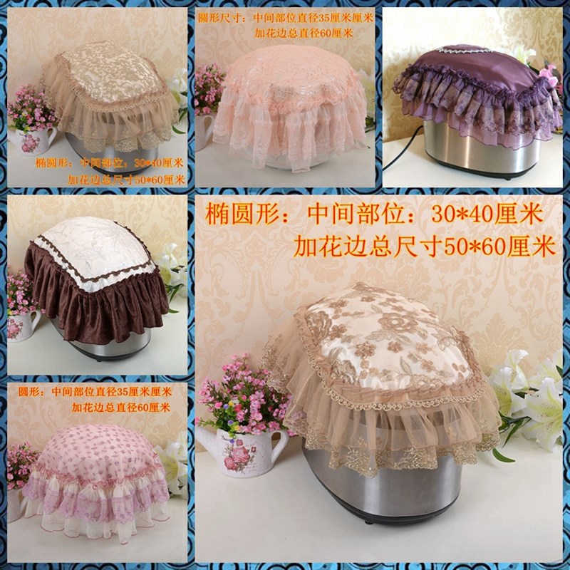 博文布艺品牌电饭锅罩电饭煲盖布尘盖巾面包机椭圆形