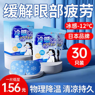 冰敷眼罩降眼压冰凉眼罩冷敷贴双眼皮术后眼睛消肿缓解疲劳眼贴女