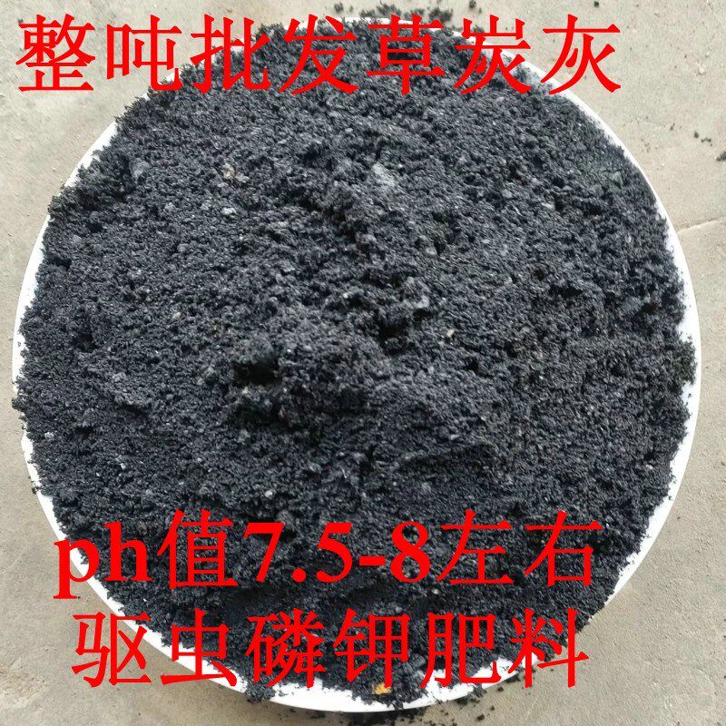 整吨批零草木灰炭肥料稻壳炭草碳灰火土灰砻糠灰改良土壤杀菌驱