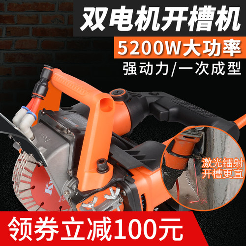 开槽机一次成型尘电安装工程线槽混凝土尘切割机功率