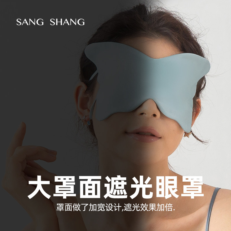 桑尚真丝眼罩睡眠遮光睡觉女睡眠午睡眼罩挂耳罩生助眠,居家日用,眼罩,淘宝优惠券,粉丝福利购,淘宝优惠卷