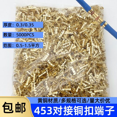 接线端子压线扣快接端子-.冷压端子对接端子连接器