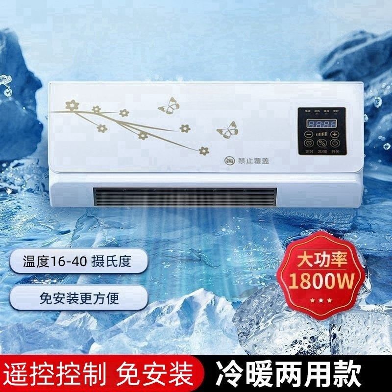 移动小空调冷暖两用免安装便携式外机空调冷一体挂机
