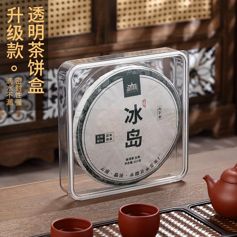 普洱茶存放盒中式茶饼收纳盒潮密封多层示架尘示盒