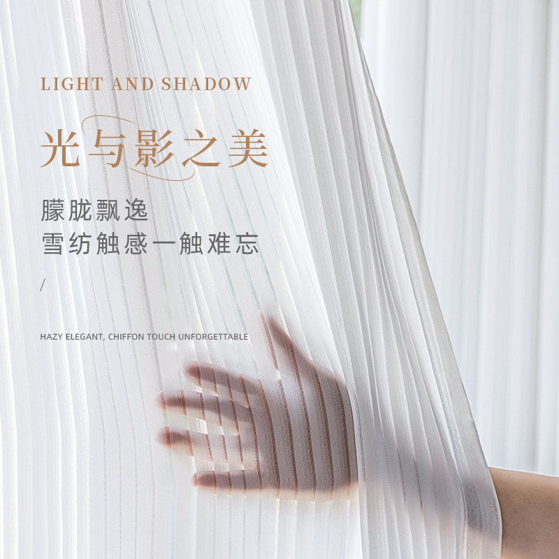 简约现代风格白色透光不透人纱帘 飘窗阳台可订梦幻窗帘