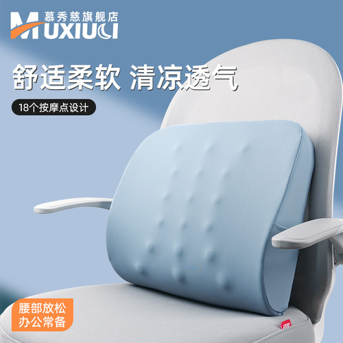 人体工腰靠室靠垫工位久坐护腰座椅腰部支撑椅靠背垫腰托