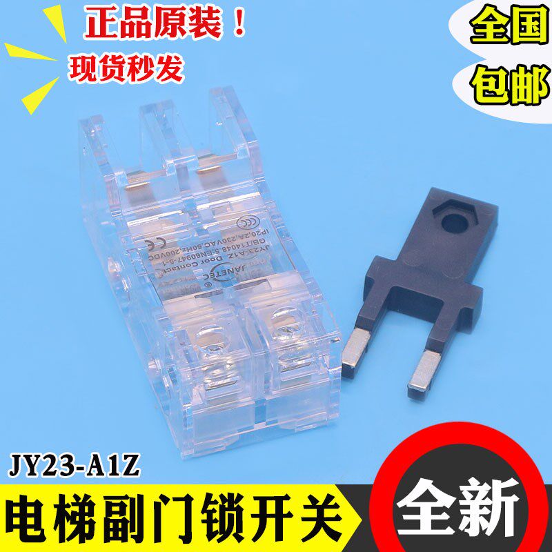 电梯副门锁触点鹏蒂森