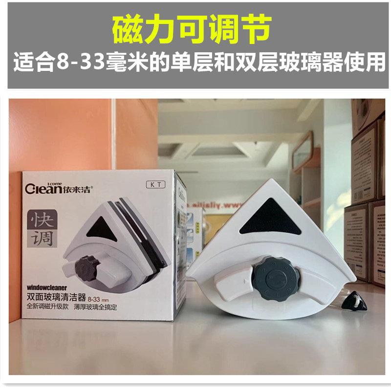 依来洁快调双层真空玻璃清洁器层双面玻璃清洁器单层玻璃擦