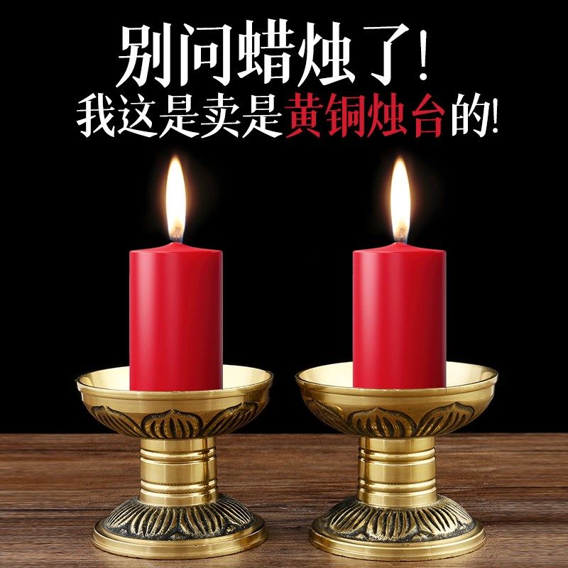 质感蜡烛台插针烛台座焟烛底座黄复古喜事香火盏