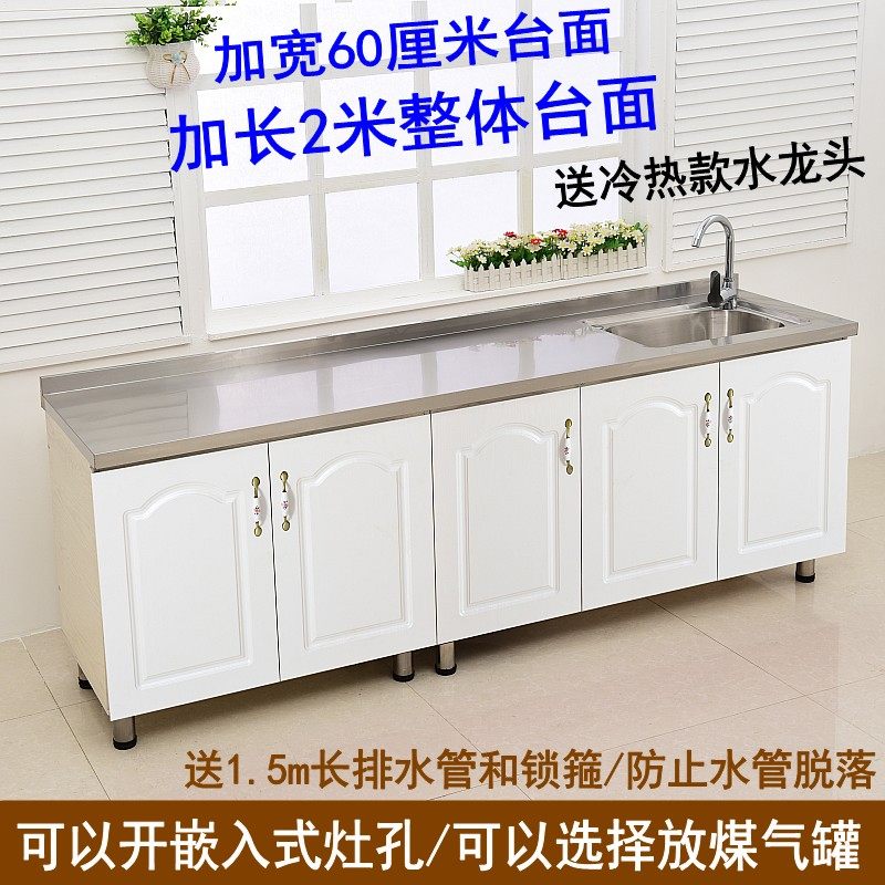 长厨房整体面加宽碗灶台济型简易盆柜