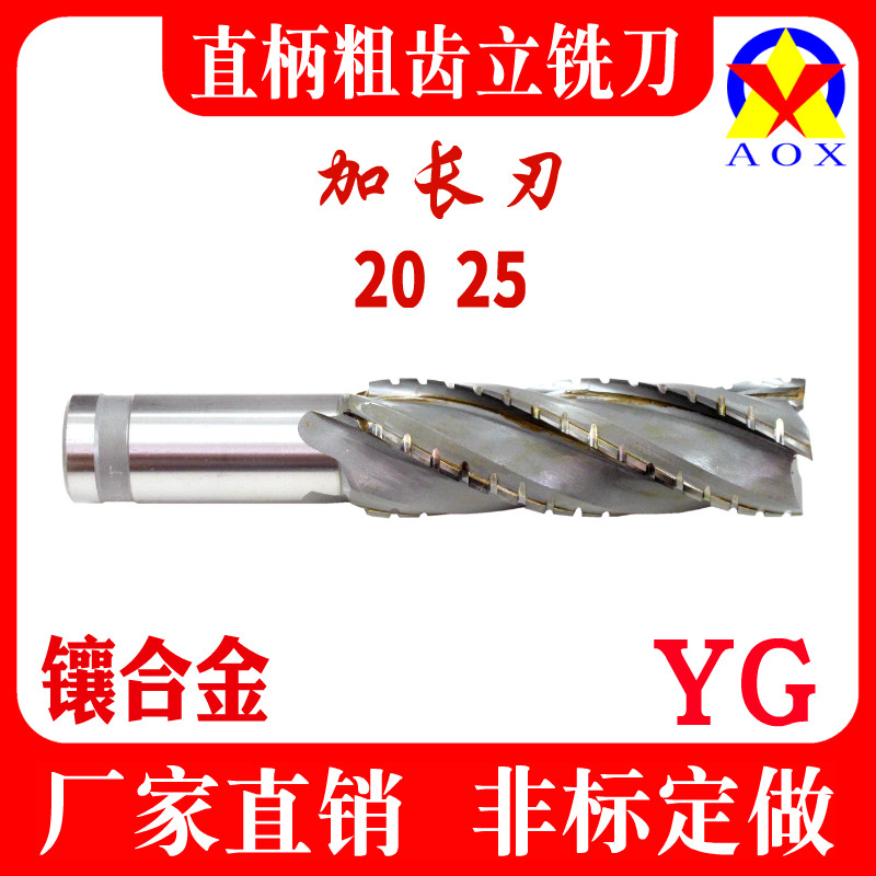 镶硬质合金直柄粗加工粗齿螺旋玉,粗加工