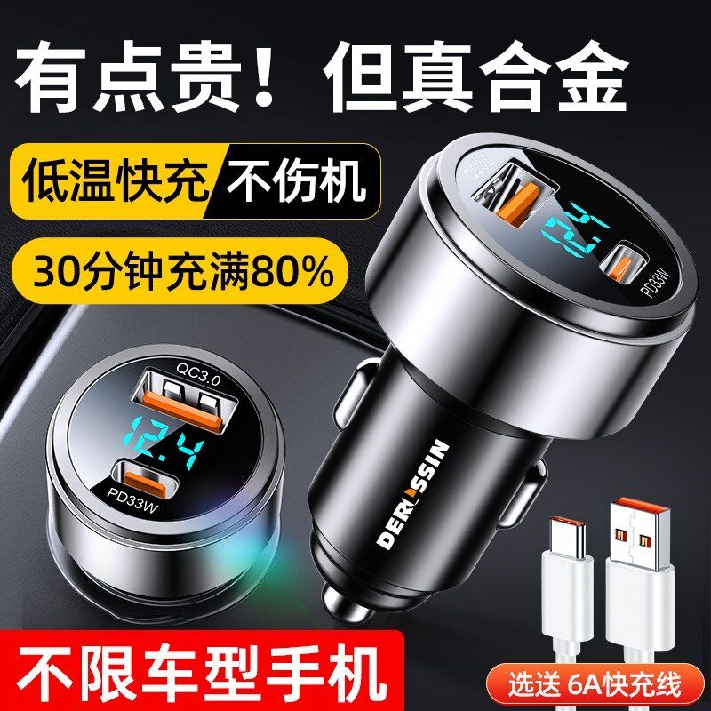 车载电器超级快头点烟器转换插头车插座汽车用u接口 - 白驹过隙商城出品