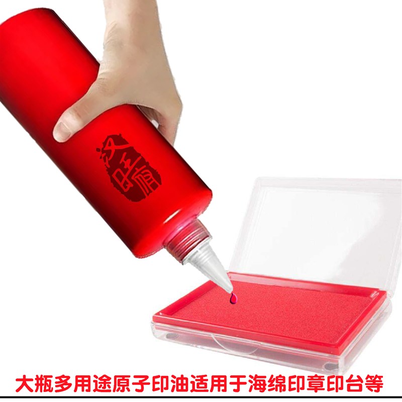 海绵章瓶印油墙体印章印台用原油快干油墨串货滚轮章补液尖嘴红色