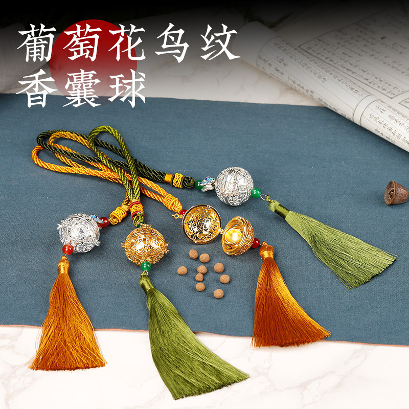 葡萄花鸟纹镂空香囊球挂件铜熏香球室内香薰炉车载挂饰