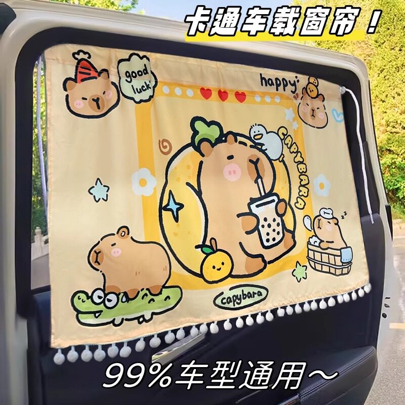窗帘吸盘式车用遮阳帘儿童婴儿宝宝隐私晒隔热侧窗遮挡
