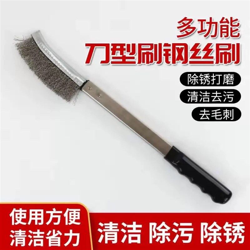 钢丝刷绞肉切丝片机去油污除垢除锈清洁铁刷清洗工具