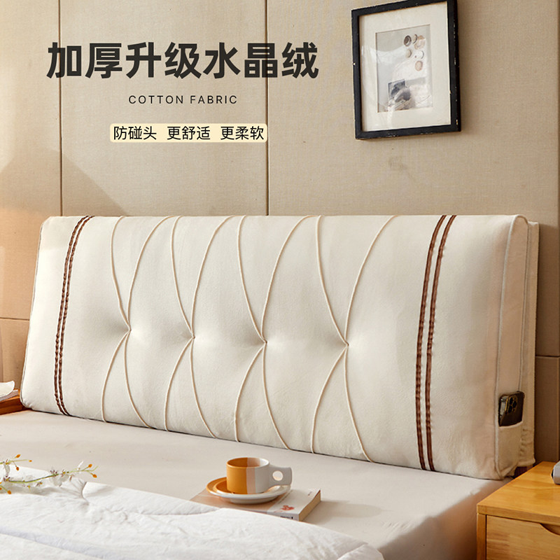 床头靠垫软包大靠背水晶绒加厚夹棉床靠背免洗布艺木床枕四季通用,居家布艺,床头靠垫,淘宝优惠券,粉丝福利购,淘宝优惠卷