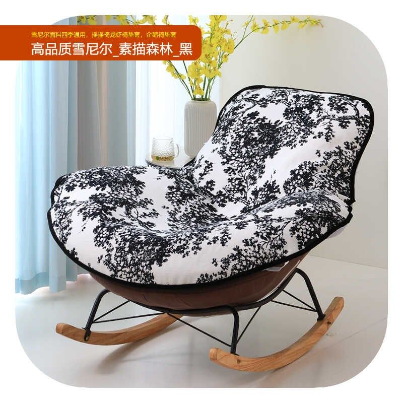 摇摇椅躺椅套罩垫子雪尼尔布四季通用坐垫客厅网红龙虾凉席椅套垫,居家布艺,椅垫,淘宝优惠券,粉丝福利购,淘宝优惠卷