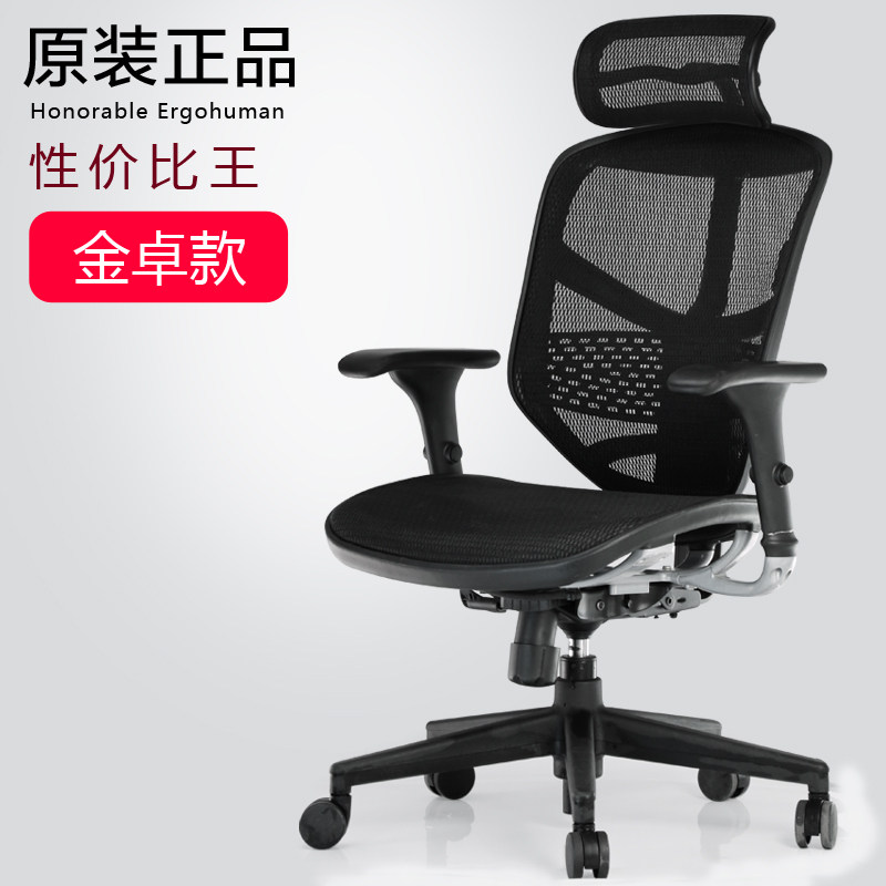 保友金卓配版人体工椅职员护腰班网椅